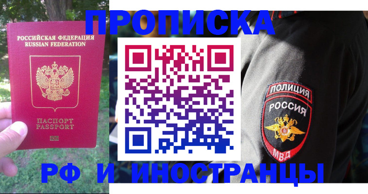 пропишу в квартире в Арске