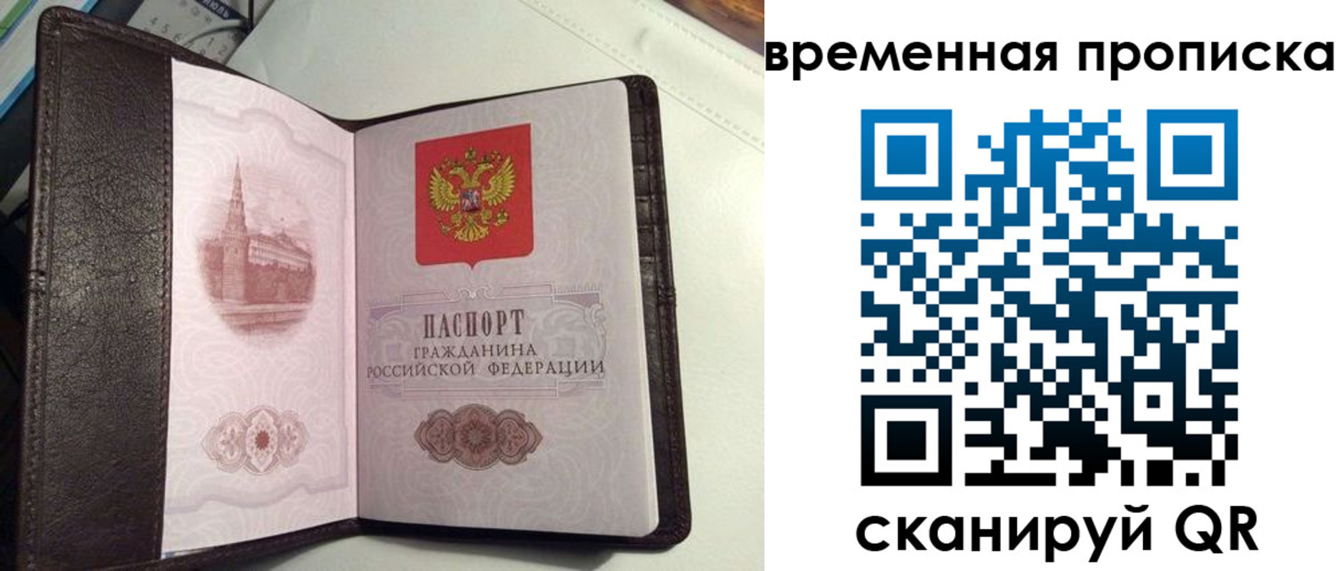 прописка 2025 в Арске