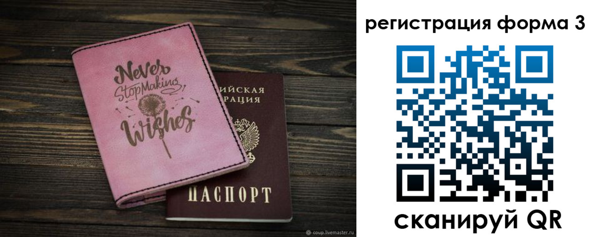 прописка от собственника в Арске