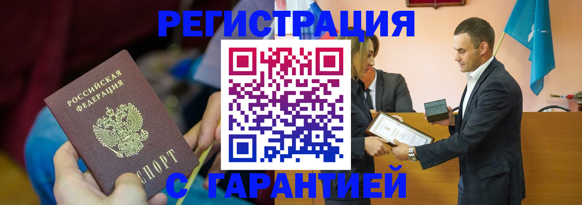 прописка 2025 в Арске
