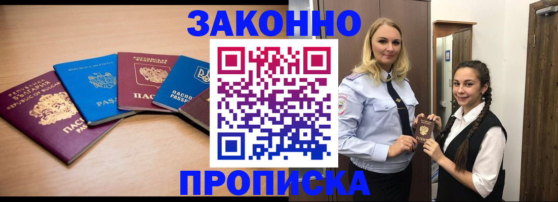 временная регистрация госуслуги в Арске