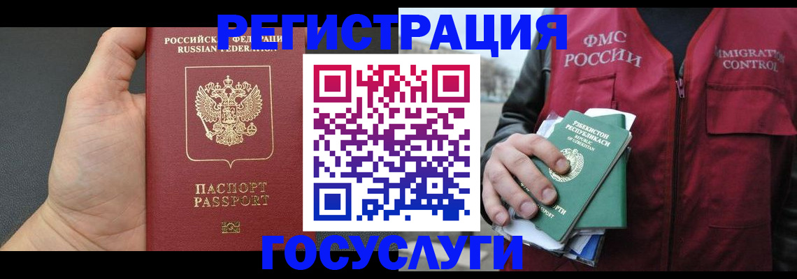 прописка от собственника в Арске