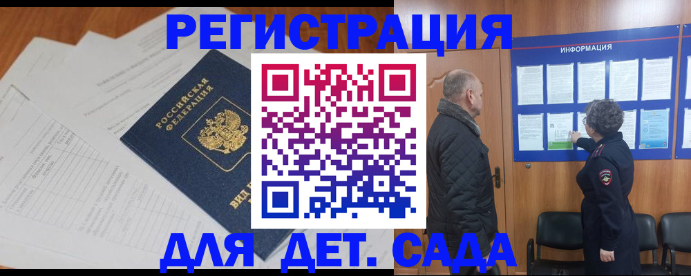 временная регистрация госуслуги в Арске