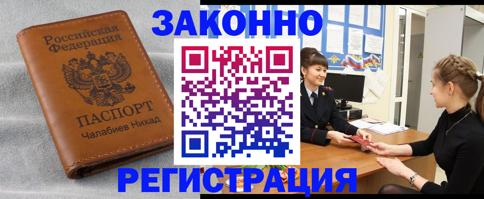 прописка для военкомата в Арске