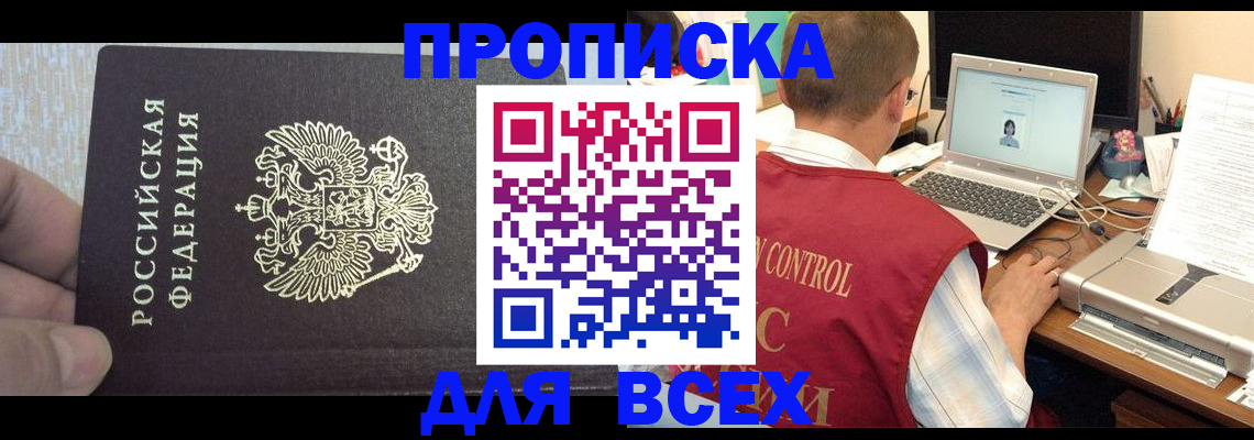 прописка поиск в Арске